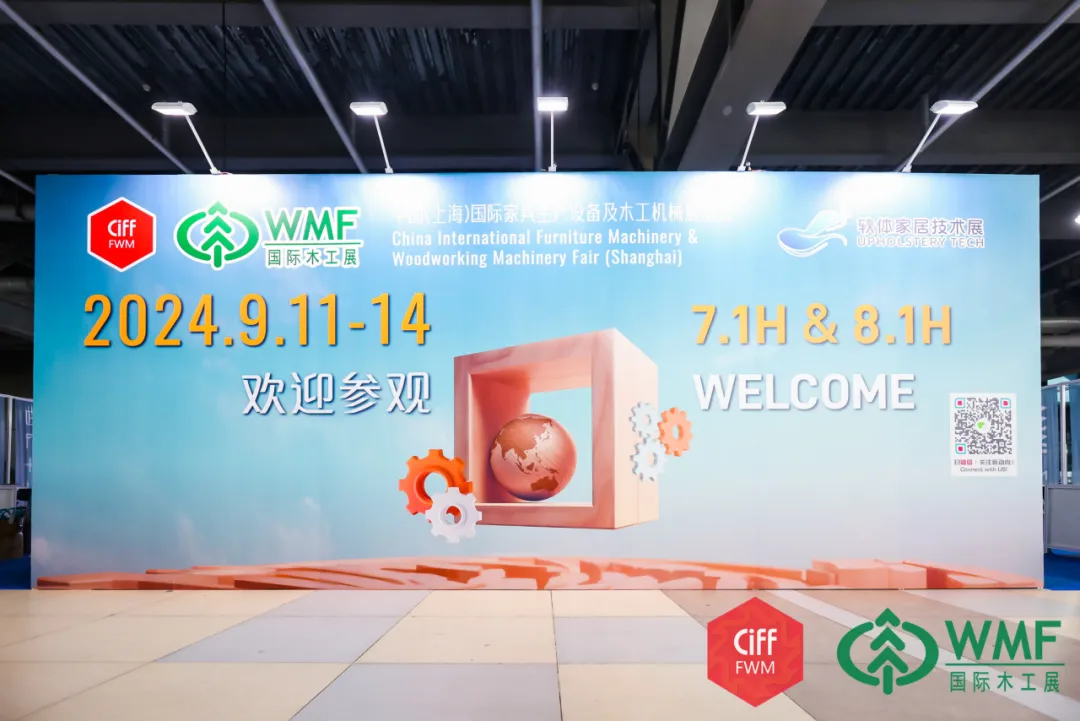Gongxiang · Shanghai International Woodworking Machinery Fair